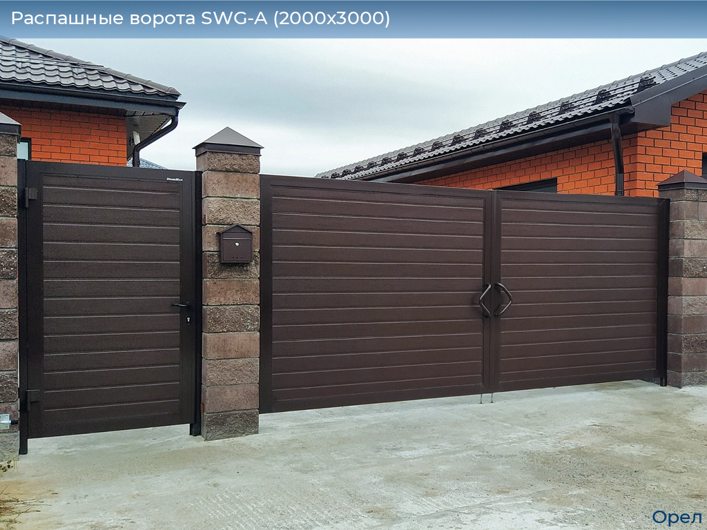 Распашные ворота SWG-A (2000х3000), orel.doorhan.ru