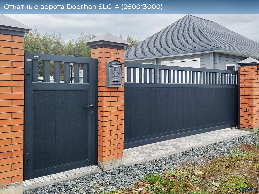 Откатные ворота Doorhan SLG-A (2600*3000), orel.doorhan.ru