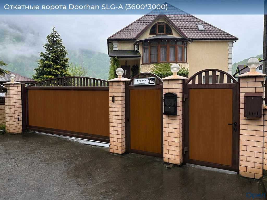 Откатные ворота Doorhan SLG-A (3600*3000), orel.doorhan.ru