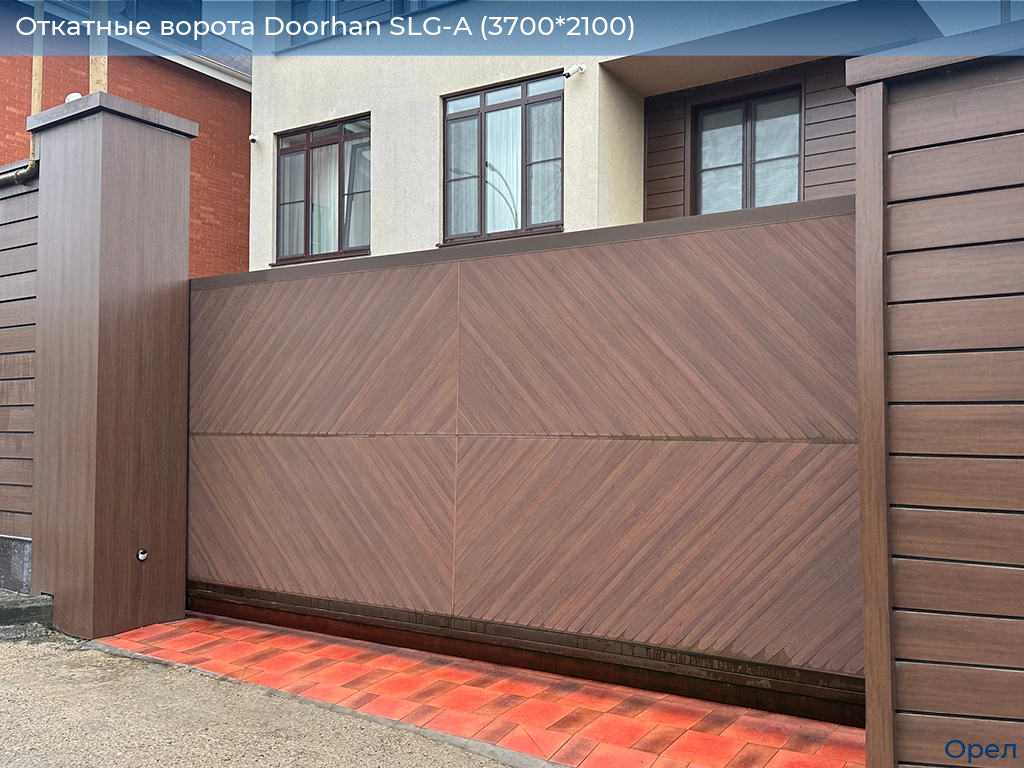 Откатные ворота Doorhan SLG-A (3700*2100), orel.doorhan.ru