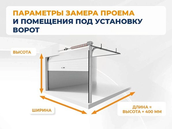 Секционные ворота 2500х2100 мм антрацитовые DoorHan RSD02, orel.doorhan.ru