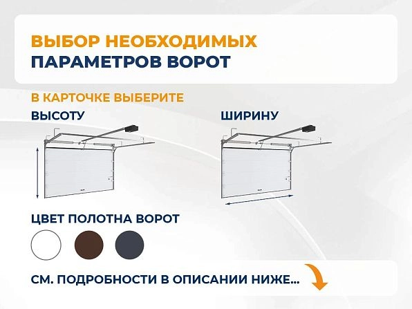 Секционные ворота 2500х2100 мм антрацитовые DoorHan RSD02, orel.doorhan.ru